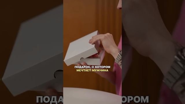 Подарок, о котором мечтает мальчик