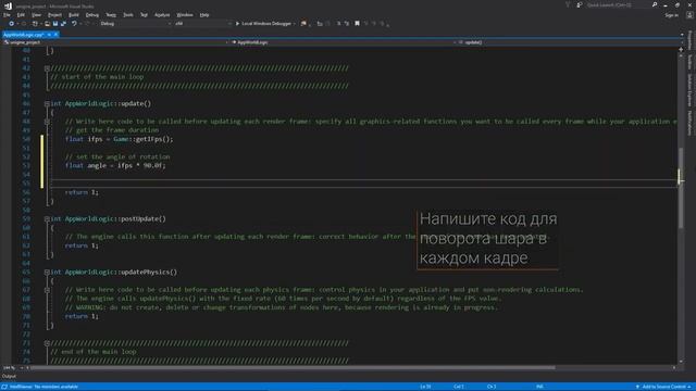 Как создать С++ проект - UNIGINE 2 подсказки и советы