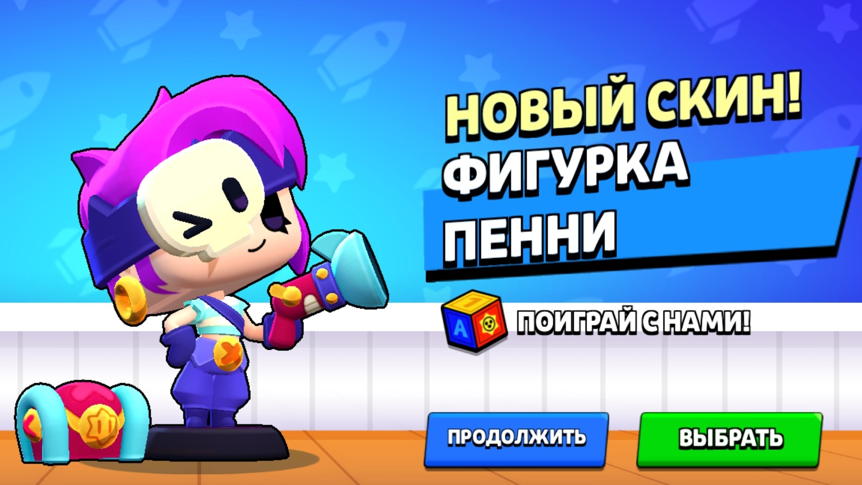 играю в бс