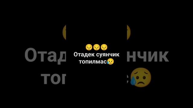 Оталар омон булсинлар!