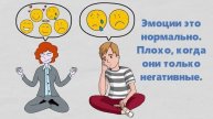 Как Бороться Со Стрессом?! Раздражительность | Эмоции и Чувства