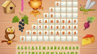 Кроссворд-лесенка Буква С Игры для Малышей Детские и Развивающие