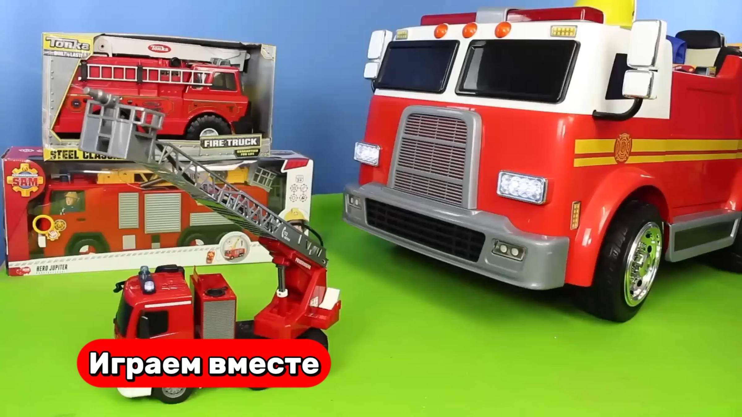 Играем в пожарных 🚒 Разные игрушки пожарных машин ! Видео для детей