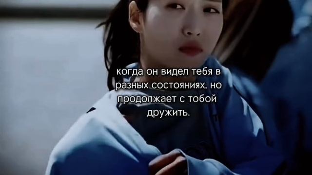 Истинная дружба