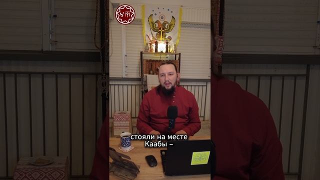 Происхождение Ислама