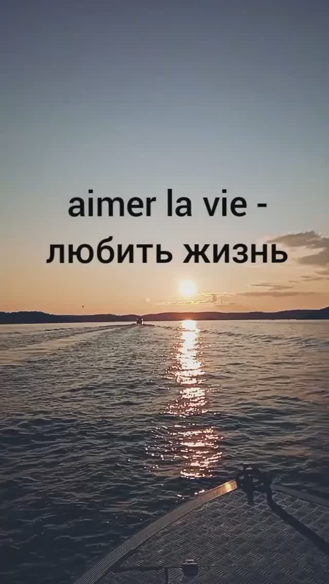 Как изменяется глагол первой группы AIMER любить в настоящем времени во французском языке