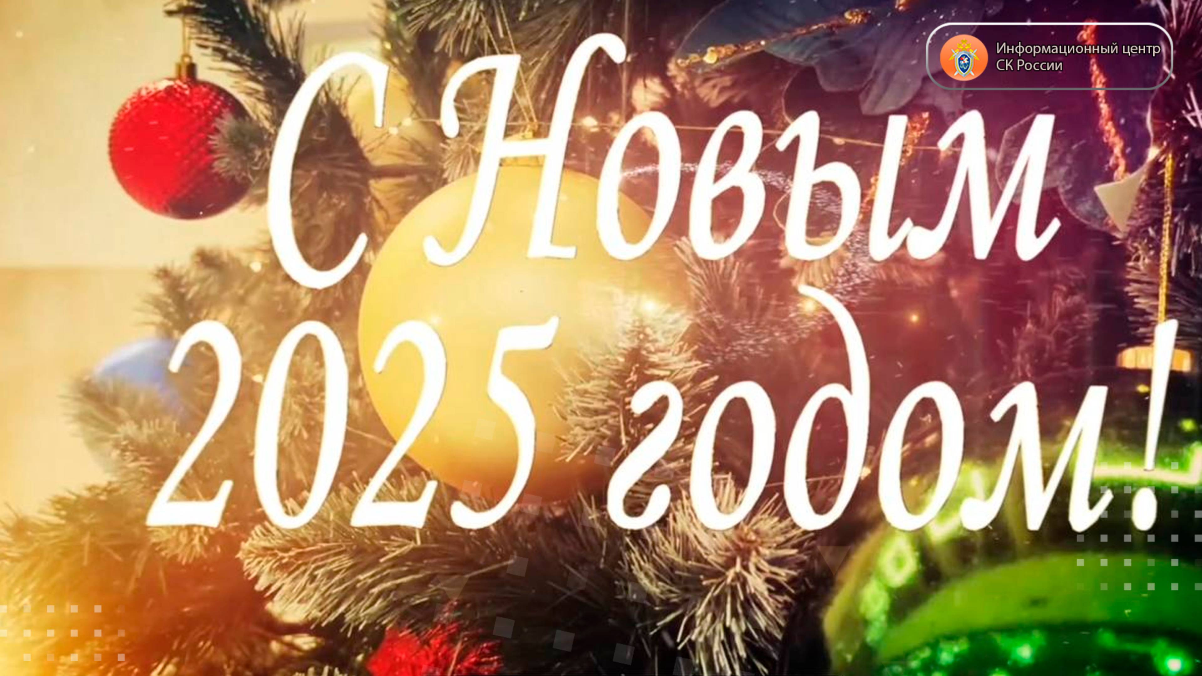 Видео от Информационный центр СК России