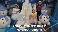 Рассчитайте своё число года и узнайте каким он будет для вас.