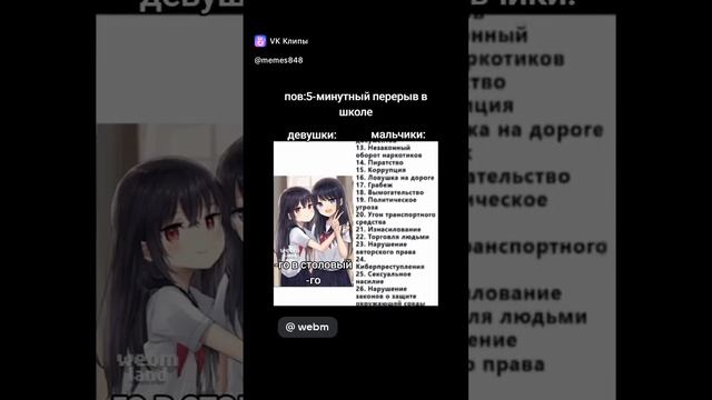 Перерыв...