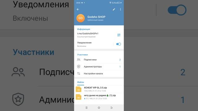 заходите в мой тгк тут бесплатные читы!