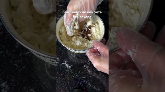 Супер конфеты с кунжутом в шоколаде, без сахара!