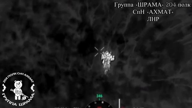 Операторы БПЛА из группы «ШРАМА» СпН «АХМАТ» чёткими попаданиями отрабатывают по укрепрайонам укрово