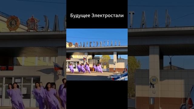 Будущее города Электросталь спрогназировала нейросеть #электросталь #нейросеть #валдбериз #wb