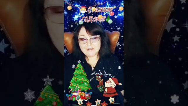 🎅🎄❄️ С НОВЫМ ГОДОМ!!!🥳❄️💕