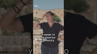 Как Храмовая гора стала святой. /Яна Чехановец/