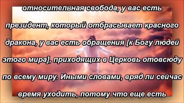 Обновление информации о восхищении Церкви (републикация)