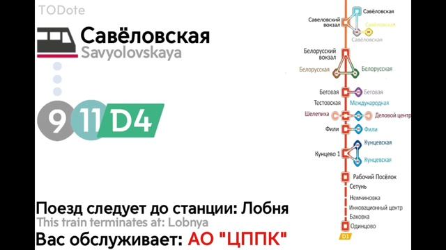 Информатор МЦД-D1