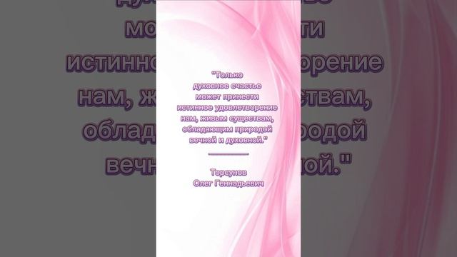 Что приносит настоящее счастье человеку