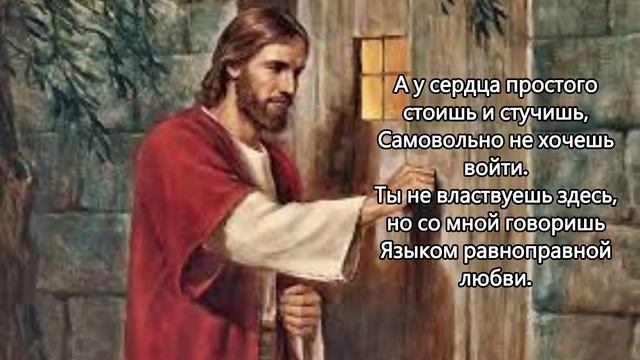 Почему Ты стучишь