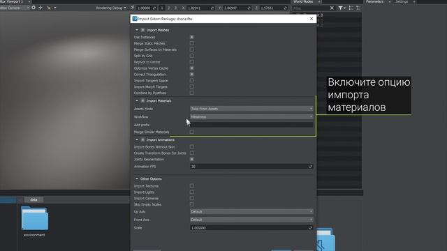 Экспорт моделей из Autodesk Maya в UNIGINE - UNIGINE 2 подсказки и советы