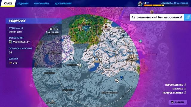fortinite? опять 😒