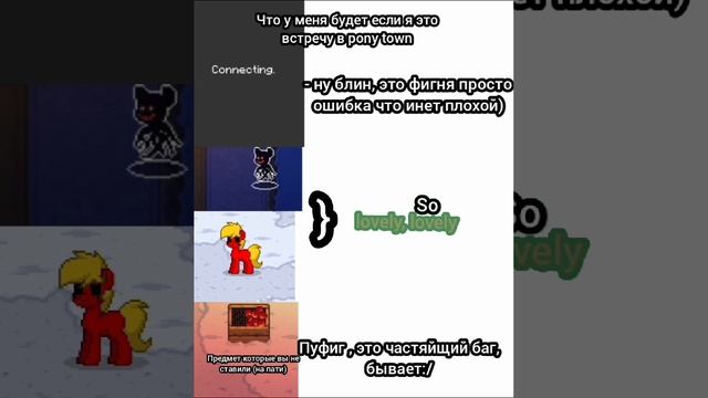 я в понитауне