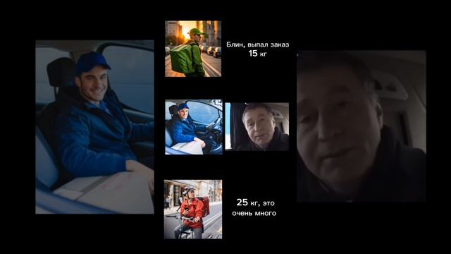 У курьера нет цели, есть только путь...