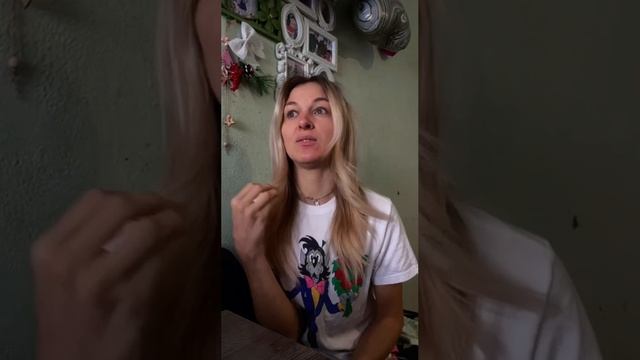 напряженка!