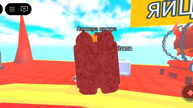 Break board/Roblox