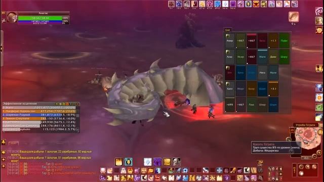 wow 4.3 ДЦ прист Зоноз ЛФР