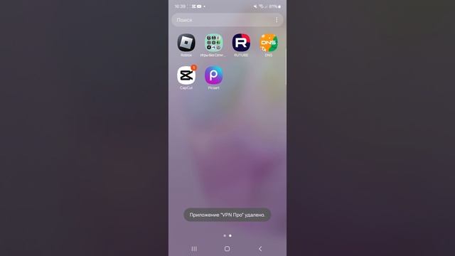 я удалил все VPN и Я некогда не скачаю VPN Потому что я люблю Роскомнадзора
