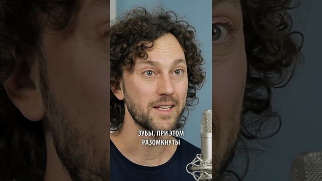 Пора потренировать четкость дикции. Лучшее упражнение для дикции «Чревовещатель» #постановкаголоса