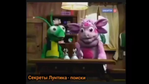 ЗАПИСЬ СЕКРЕТЫ ЛУНТИКА: ФРАГМЕНТ ИЗ 11 СЕРИИ "ЭЛЕКТРИЧЕСТВО" !!!ОРИГИНАЛ!!!