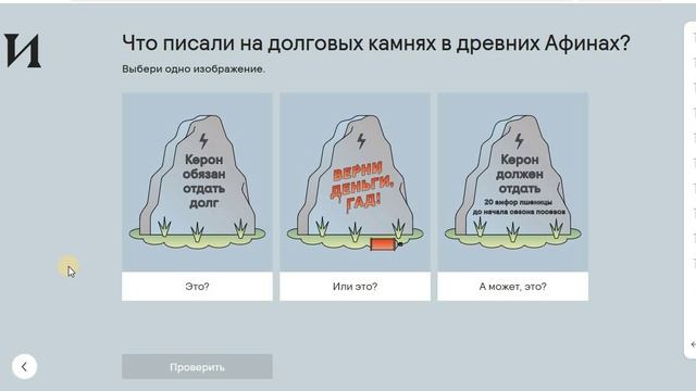 9 Демократия в Древней Греции