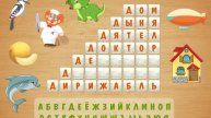 Кроссворд-лесенка Буква Д Игры для Малышей Детские и Развивающие