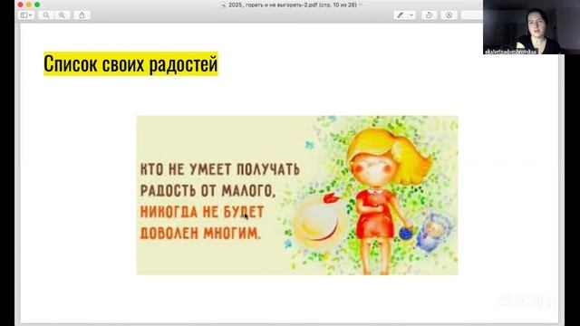 2025 гореть и не выгореть