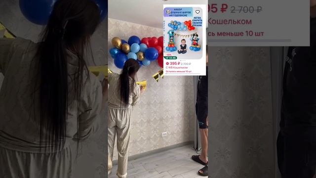 Фотозоны на годик. /Бренд Happy Elli Diy./ Wildberries / Ozon / . #happyellidiy