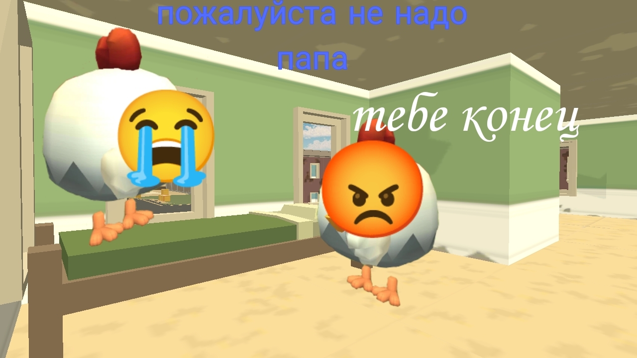 Roblox удалила мне Мама chicken gun
