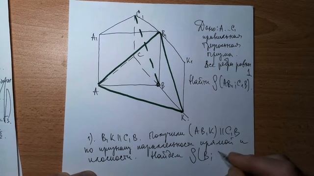 Расстояние между непересекающимися прямыми. Алгоритм.