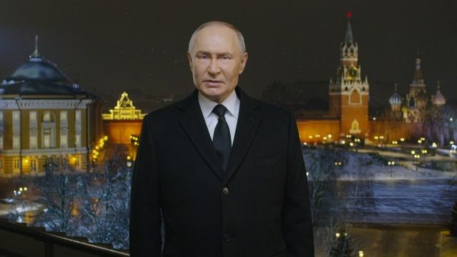 «Будем идти только вперед!»: Владимир Путин поздравил россиян с Новым годом