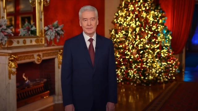 🎄Мэр Москвы Сергей Собянин поздравил москвичей и гостей города с Новым годом🎄