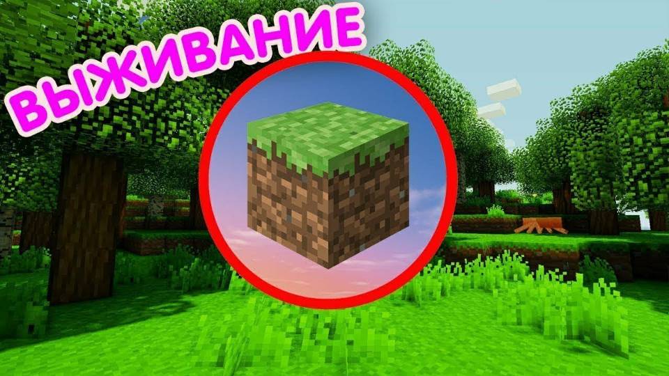 Вернулся в кубический мир ( Minecraft ) Стрим