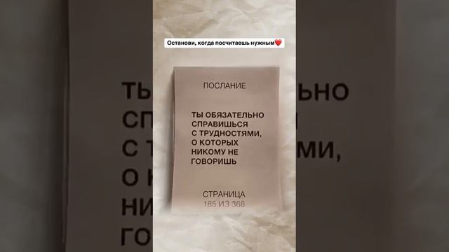 Послание Любви для тебя