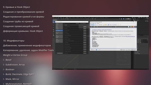 Обзор курса по Blender 4 от Андрея Пестрякова