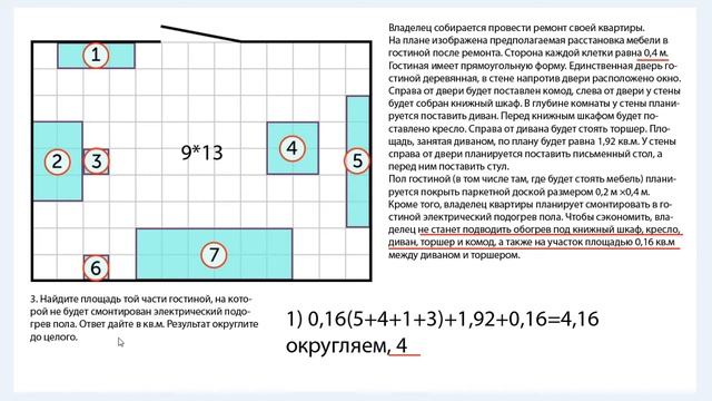 9 класс, ОГЭ