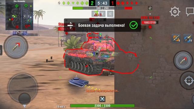 "бой на танке AMX 50 B де я набил 4400 урона на карте Эль-Аламейн"