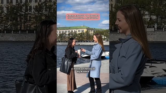 Современные мужчины: опрос #shorts #общество #девушки #екб #екбсегодня #современныймужчина #муж