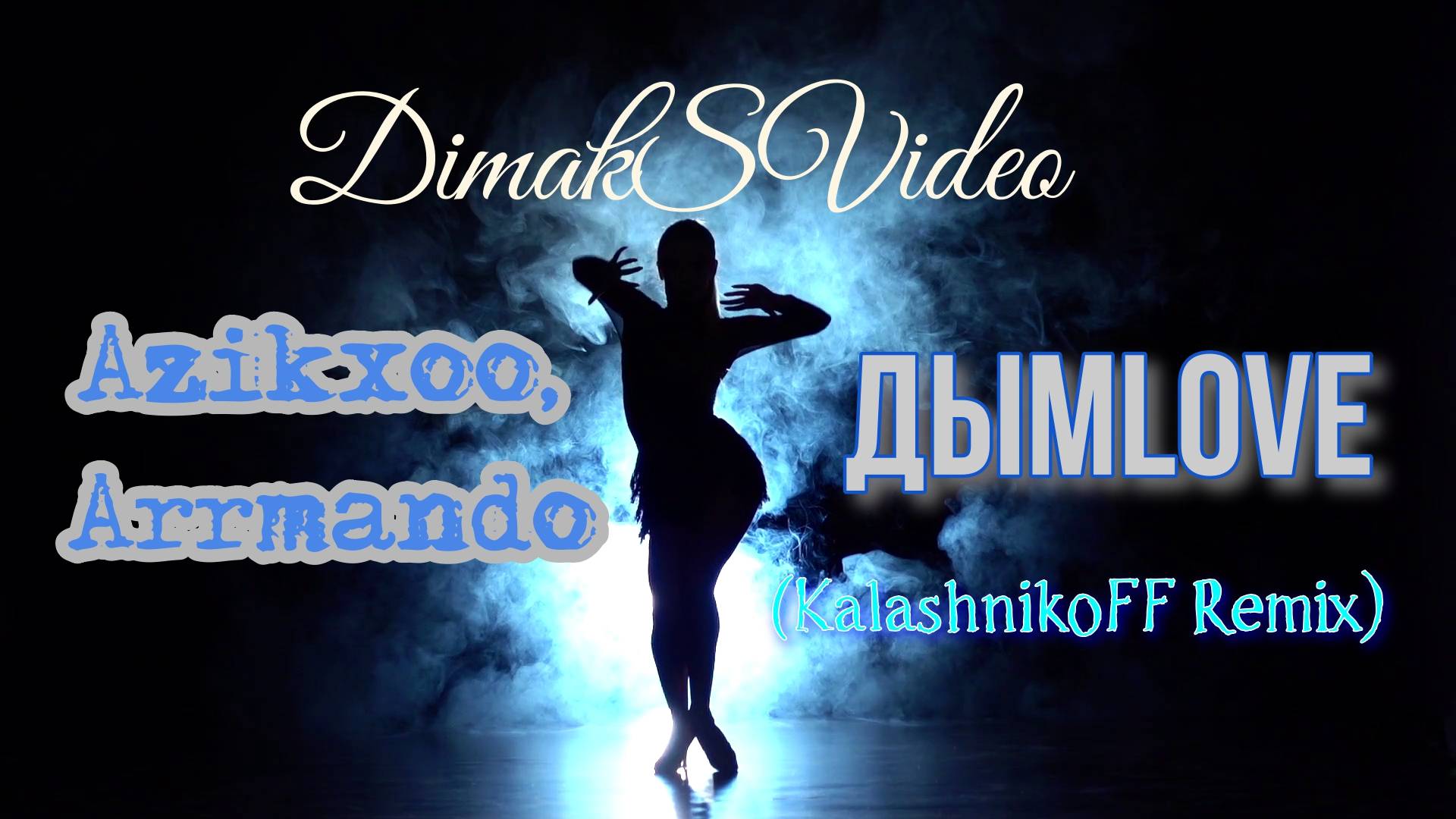 Azikxoo, Arrmando - Дымlove (KalashnikoFF Remix) (DimakSVideo)