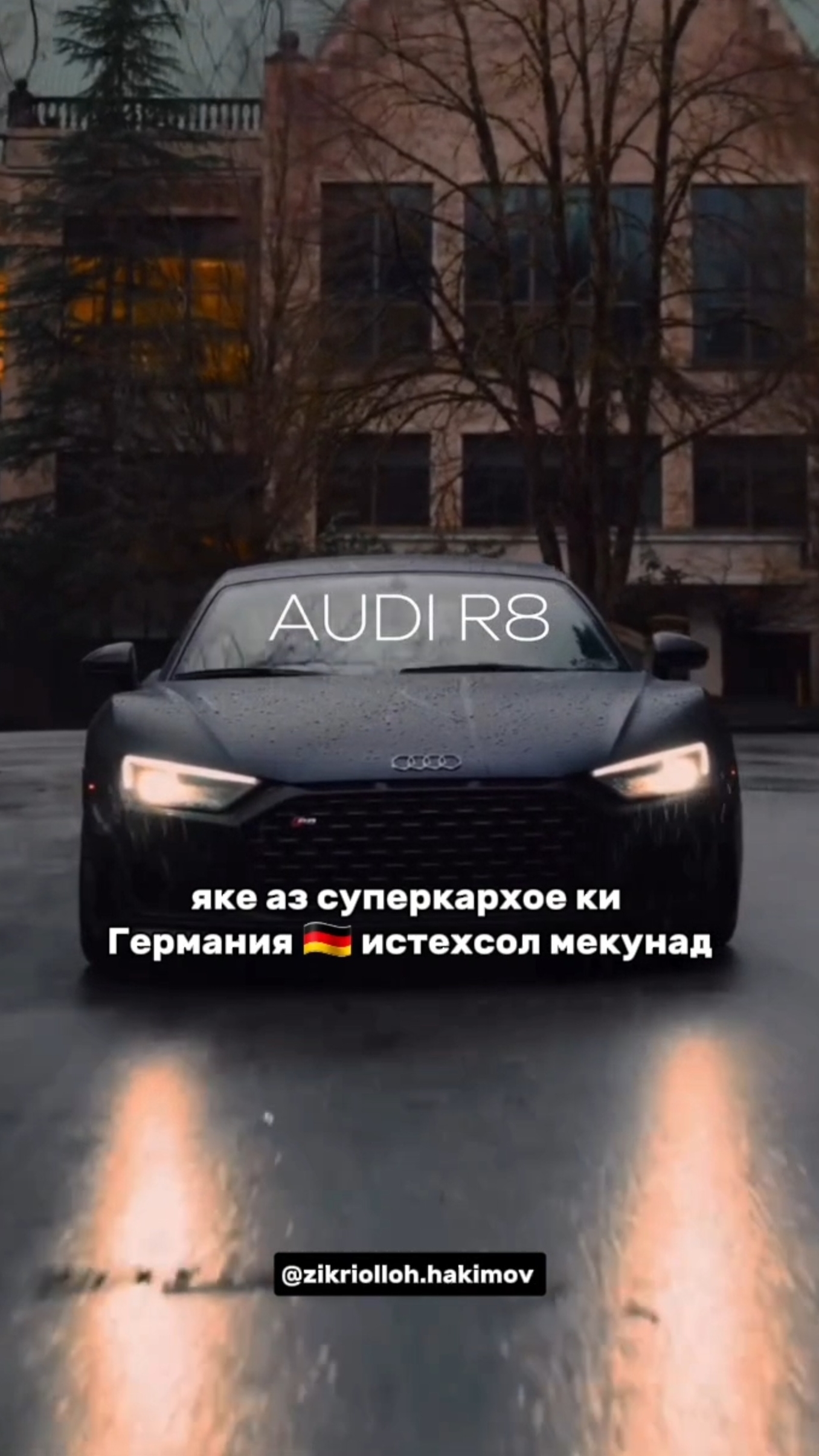 Обзори Audi  R8 2023