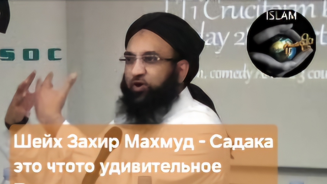 Шейх Захир Махмуд, за кем следователь Ахлисуна?